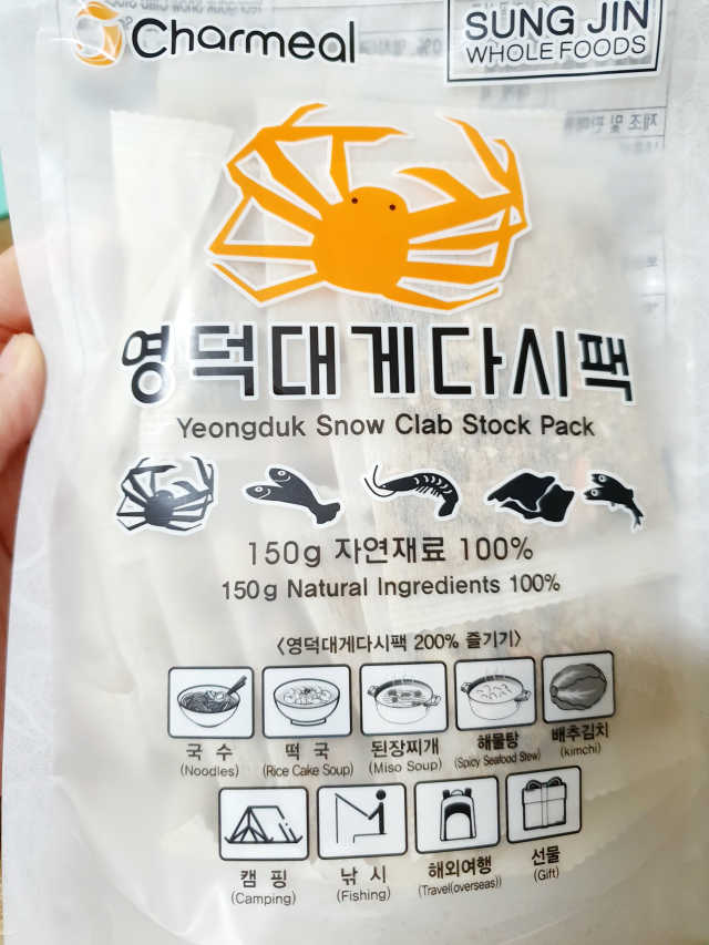 영덕대게다시팩 150g + 2봉 리뷰 사진