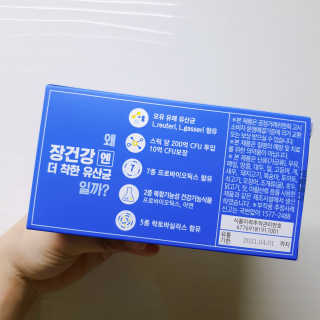 프롬바이오 엄마의 마음을 담은 장건강엔 더 착한 유산균 — 5점을 준 리뷰어가 2019년 12월 올린 사용 사진