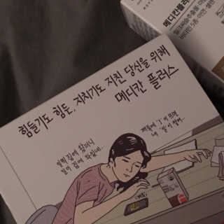 메디포스트 모비타 메디칸플러스 — 5점을 준 리뷰어가 2018년 12월 올린 사용 사진