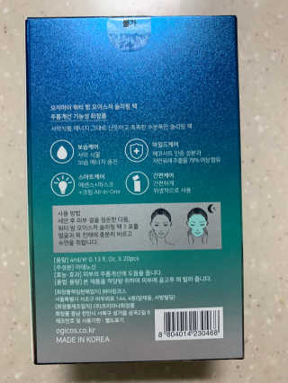 오지아이 워터 밤 모이스처 슬리핑 팩 4ml X 20pcs — 4점을 준 리뷰어가 2019년 12월 올린 사용 사진
