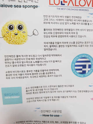 룰라러브 모공관리 끝 지중해산 천연해면 바디스펀지 — 5점을 준 리뷰어가 2018년 4월 올린 사용 사진