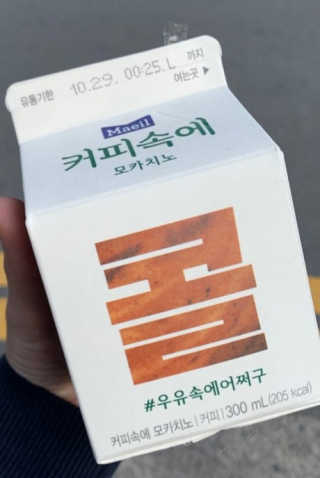 [매일유업] 우유속에 어쩌구_3개 세트 모바일 쿠폰 — 5점을 준 리뷰어가 2019년 10월 올린 사용 사진