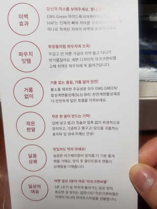 아르크앤씨엘 고체치약 1+1 — 3.5점을 준 리뷰어가 2019년 10월 올린 사용 사진
