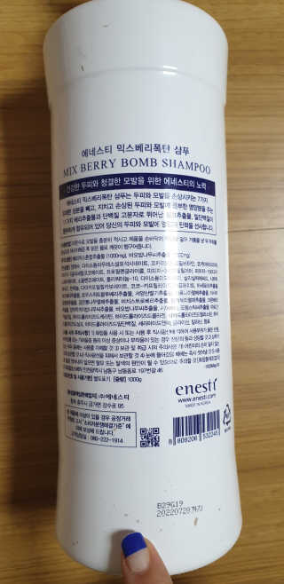 (주)에네스티 믹스베리 단백질 폭탄 샴푸 1000g — 5점을 준 리뷰어가 2019년 10월 올린 사용 사진