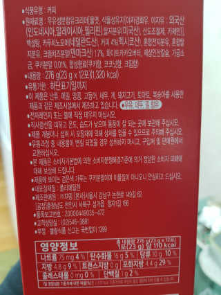 (주)쟈뎅 쟈뎅 까페모리 쿠크다스 까페라떼 — 3.67점을 준 리뷰어가 2017년 11월 올린 사용 사진