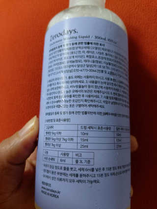 제로데이즈 천연 주방전용세제 + 여성속옷세제 — 5점을 준 리뷰어가 2020년 1월 올린 사용 사진