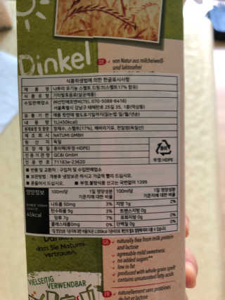 나투미 귀리 바닐라맛 1리터+ 나투미 스펠트밀 1리터 — 3점을 준 리뷰어가 2019년 6월 올린 사용 사진