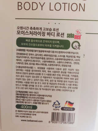 세바메드 모이스처라이징 바디로션 400ml — 4.5점을 준 리뷰어가 2019년 7월 올린 사용 사진
