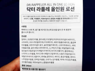 약해진 피부엔 닥터라플레 올인원로션 — 4점을 준 리뷰어가 2019년 8월 올린 사용 사진
