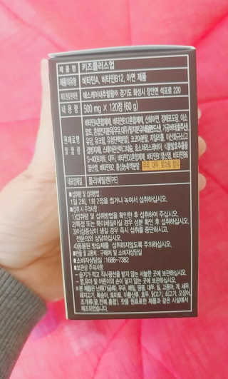 비타맘 키즈플러스업 성장기 어린이 멀티비타민미네랄 120정 — 5점을 준 리뷰어가 2020년 2월 올린 사용 사진