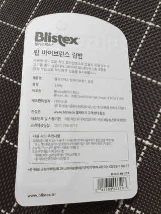 블리스텍스 립 릴리프 크림 립밤, 립 바이브런스 립밤 — 5점을 준 리뷰어가 2018년 11월 올린 사용 사진