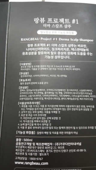 랑뷰 프로젝트1 더마스칼프샴푸 — 5점을 준 리뷰어가 2018년 7월 올린 사용 사진