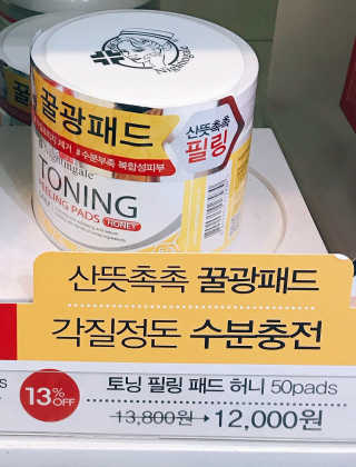 나이팅게일-토닝 필링패드 허니 — 5점을 준 리뷰어가 2017년 11월 올린 사용 사진