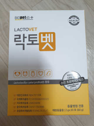 유산균하우스 [프로바이오닉]락토벳 — 5점을 준 리뷰어가 2019년 8월 올린 사용 사진