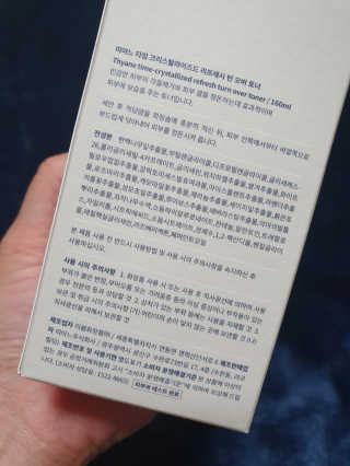 띠아느 타임 크리스탈라이즈드 리프레시 턴 오버 토너 — 4점을 준 리뷰어가 2019년 7월 올린 사용 사진