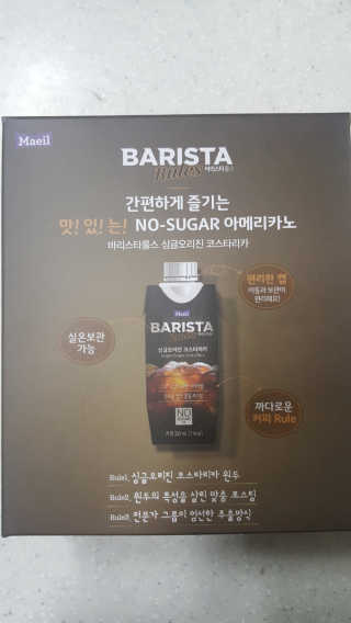 [바리스타룰스] 싱글오리진 코스타리카 6개입 — 5점을 준 리뷰어가 2019년 6월 올린 사용 사진
