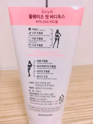 코스노리 비키니코드 바디톡스젤 — 5점을 준 리뷰어가 2018년 5월 올린 사용 사진