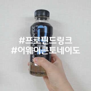 어웨이큰 토네이드 AWAKEN TONADE — 5점을 준 리뷰어가 2019년 8월 올린 사용 사진