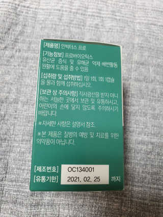 라플레 염창환 박사의 3세대 유산균, 인빅터스 프로 — 5점을 준 리뷰어가 2019년 12월 올린 사용 사진