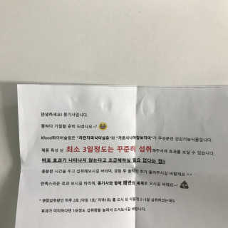 두루원 똥기사의 Kfood 화이버슬림 — 3.17점을 준 리뷰어가 2018년 7월 올린 사용 사진