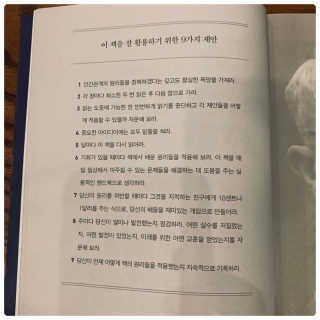 현대지성 데일 카네기 인간관계론 — 3점을 준 리뷰어가 2020년 3월 올린 사용 사진