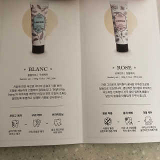랑피드 블랑 & 로제 치약 — 4.67점을 준 리뷰어가 2018년 1월 올린 사용 사진