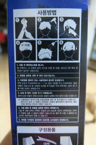 다슈코리아 다슈 패스트 다운펌 180ml — 3점을 준 리뷰어가 2017년 3월 올린 사용 사진