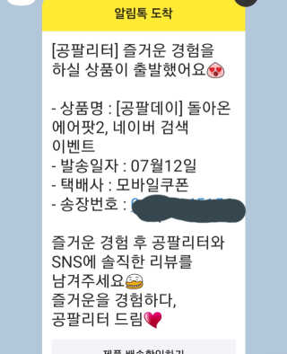 0.8L 공팔데이 0원하라 [퀴즈 이벤트] — 4점을 준 리뷰어가 2019년 7월 올린 사용 사진
