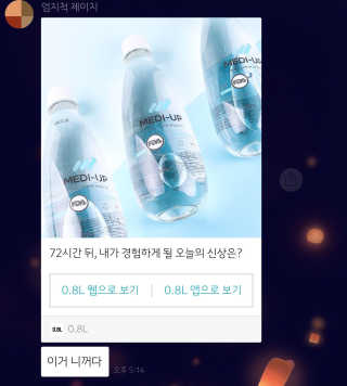 메디덴코 메디업 — 4.17점을 준 리뷰어가 2018년 2월 올린 사용 사진
