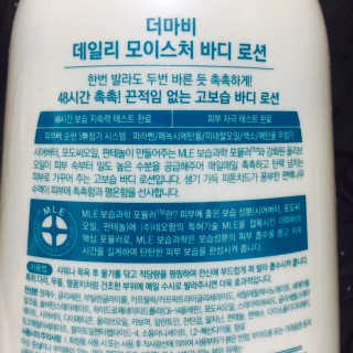 더마비 데일리 모이스처 바디로션 대용량 한정판 — 5점을 준 리뷰어가 2018년 9월 올린 사용 사진