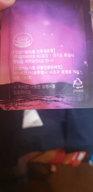 [감량공식] 다이어트 건강기능식품 — 5점을 준 리뷰어가 2019년 12월 올린 사용 사진