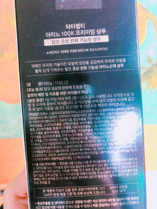 닥터펩티 아미노 100K 프리미엄 샴푸 500g — 5점을 준 리뷰어가 2018년 7월 올린 사용 사진