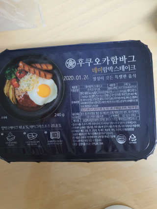 후쿠오카함바그 눈꽃치즈 데미그라스 함박스테이크 240g x3팩 — 5점을 준 리뷰어가 2019년 11월 올린 사용 사진