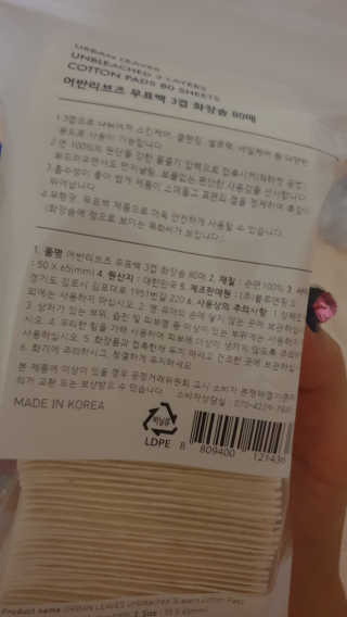 어반리브즈 프리미엄 화장솜 트라이얼 SET — 5점을 준 리뷰어가 2019년 8월 올린 사용 사진