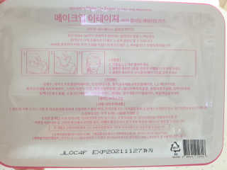 메이크업 이레이져 바이 컬러딥 래버러토리즈 — 4점을 준 리뷰어가 2020년 1월 올린 사용 사진