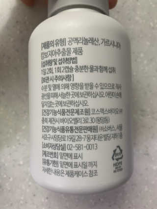 소버스 다이어트 린바디 번앤컷 — 5점을 준 리뷰어가 2019년 9월 올린 사용 사진