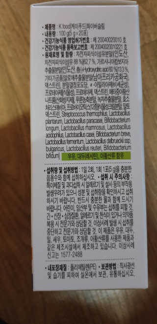 케이푸드 똥기사의 Kfood 화이버슬림 — 5점을 준 리뷰어가 2019년 10월 올린 사용 사진