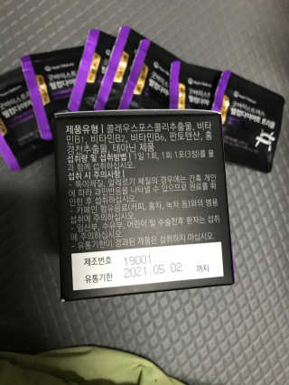 뉴트리네이처 굿바이 스트레스 웰컴 다이어트 트리플 — 5점을 준 리뷰어가 2019년 10월 올린 사용 사진