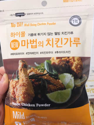 MCP 하이몰 마법의치킨가루2봉랜덤 + 코코넛허니버터2봉 — 4점을 준 리뷰어가 2020년 3월 올린 사용 사진