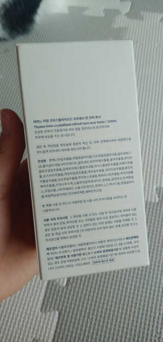 띠아느 타임 크리스탈라이즈드 리프레시 턴 오버 토너 — 4.5점을 준 리뷰어가 2019년 8월 올린 사용 사진