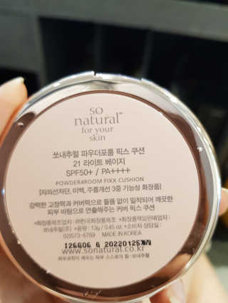 쏘내추럴 밀착 착붙 픽스쿠션 — 1점을 준 리뷰어가 2019년 8월 올린 사용 사진