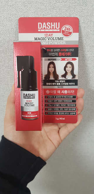 다슈코리아 다슈 데일리 원데이 매직 볼륨 스타일링 파우더 — 3점을 준 리뷰어가 2018년 9월 올린 사용 사진