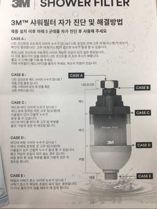 3M™ 스탠다드 샤워필터 — 4점을 준 리뷰어가 2019년 8월 올린 사용 사진