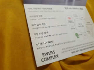 [하킴 코스메틱] 알프48 이바이스 엘럼 — 5점을 준 리뷰어가 2019년 10월 올린 사용 사진