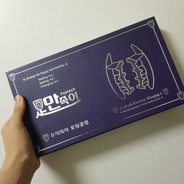 유레카 만족이 세트 리뷰 사진