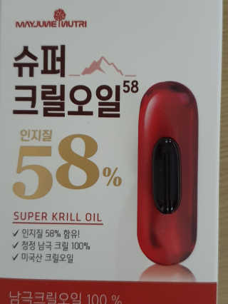 메이준뉴트리 슈퍼 크릴 오일58 1000mg x 30캡슐 — 5점을 준 리뷰어가 2020년 2월 올린 사용 사진