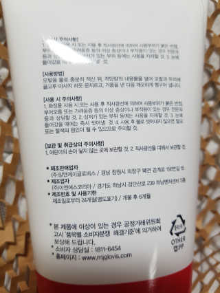 토니코코 세븐베리 내츄럴 샴푸 — 4.5점을 준 리뷰어가 2019년 3월 올린 사용 사진