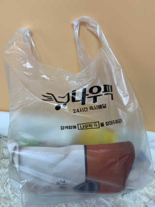 [강남,강서지역 한정]온라인편의점 나우픽 2만원 쿠폰 — 5점을 준 리뷰어가 2019년 4월 올린 사용 사진