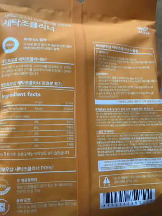 레인보우샵 올인원세탁세제,베이킹소다 스틱포6개입+세탁조클리너 — 4.83점을 준 리뷰어가 2018년 3월 올린 사용 사진