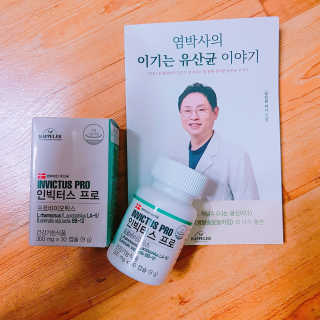 라플레 염창환 박사의 3세대 유산균, 인빅터스 프로 — 5점을 준 리뷰어가 2018년 8월 올린 사용 사진